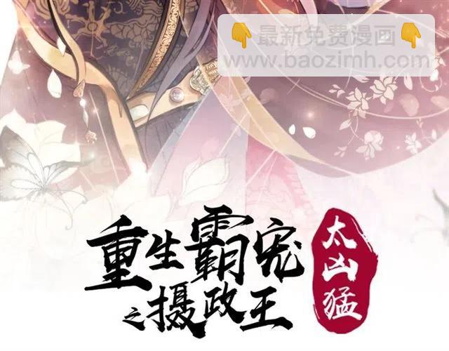 第70话 只愿缠绵入骨(1/2)-第72话