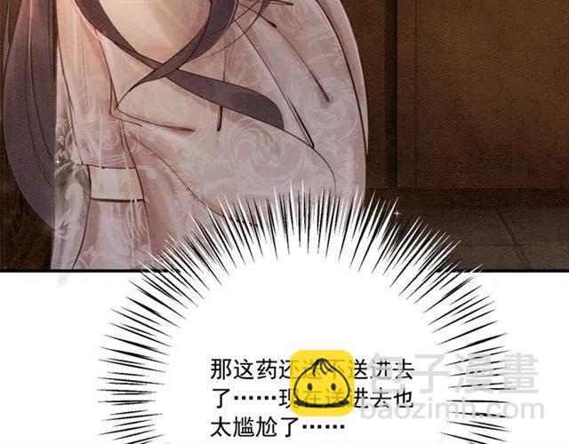 第70话 只愿缠绵入骨(1/2)-第72话