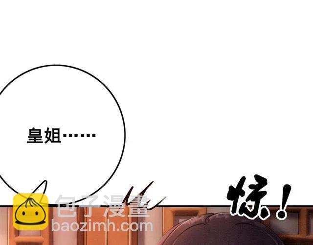 第70话 只愿缠绵入骨(1/2)-第72话