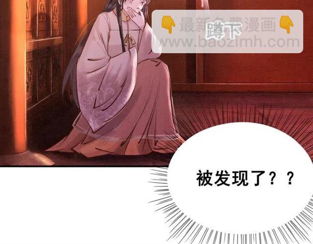 第70话 只愿缠绵入骨(1/2)-第72话