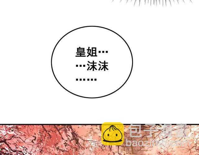 第70话 只愿缠绵入骨(1/2)-第72话