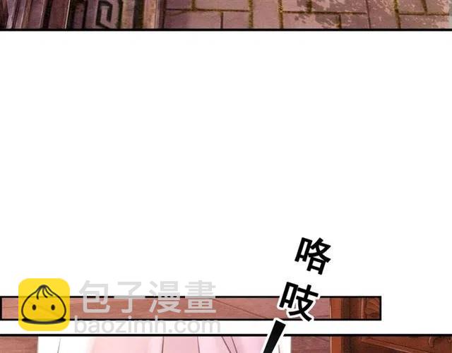 第70话 只愿缠绵入骨(1/2)-第72话