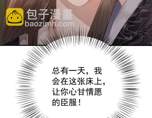 第70话 只愿缠绵入骨(1/2)-第72话