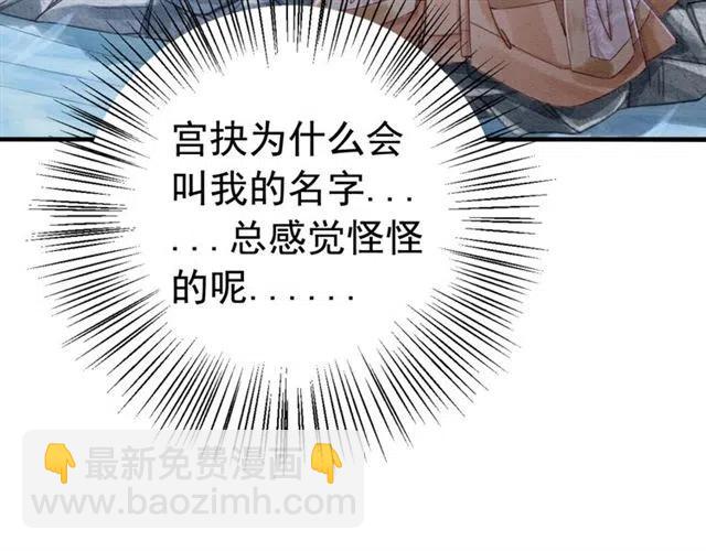 第70话 只愿缠绵入骨(1/2)-第72话