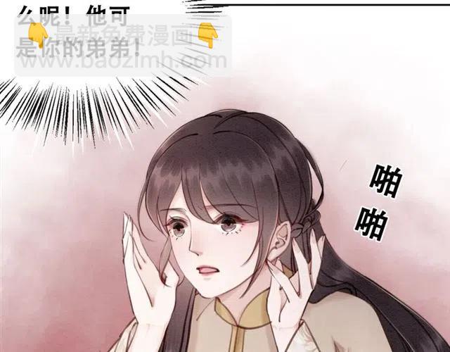 第70话 只愿缠绵入骨(1/2)-第72话