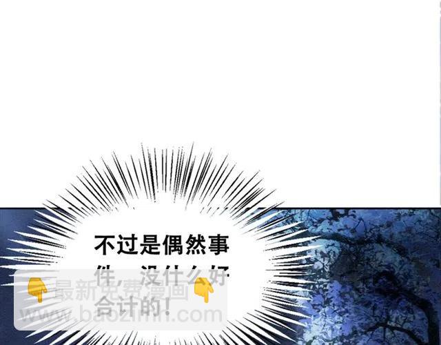 第70话 只愿缠绵入骨(1/2)-第72话