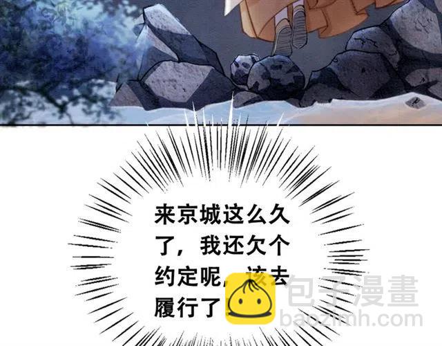 第70话 只愿缠绵入骨(1/2)-第72话