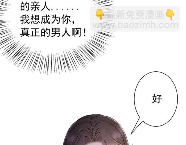 第74话 你真正的男人(1/2)-第76话