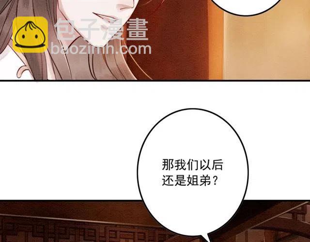 第74话 你真正的男人(1/2)-第76话