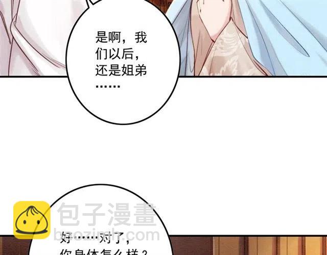 第74话 你真正的男人(1/2)-第76话