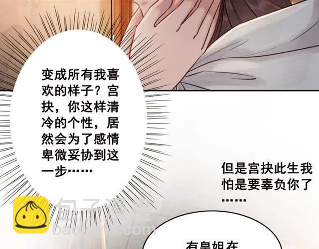 第74话 你真正的男人(1/2)-第76话