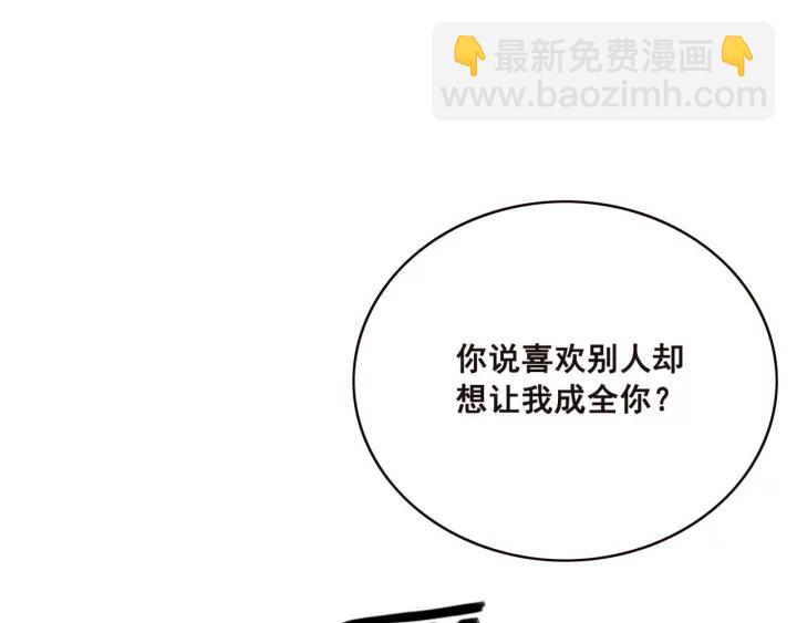 第76话 我只要你(1/3)-第78话