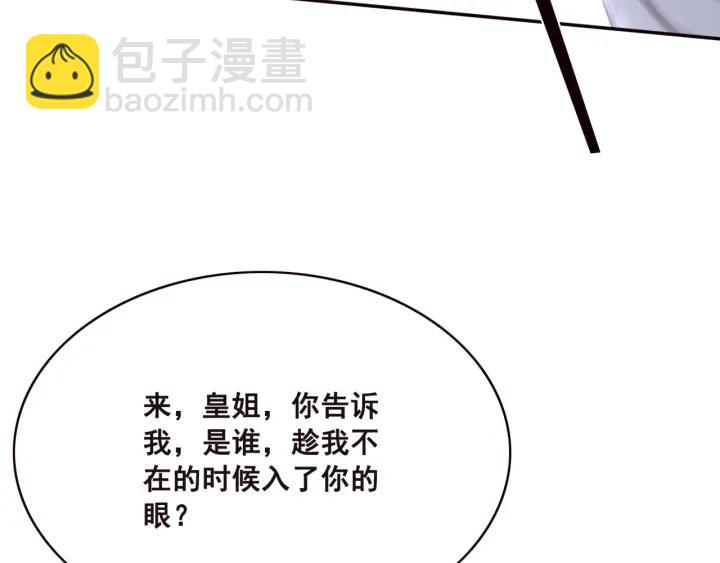 第76话 我只要你(1/3)-第78话
