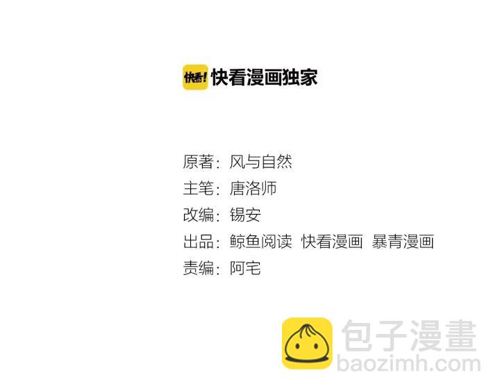 第76话 我只要你(1/3)-第78话