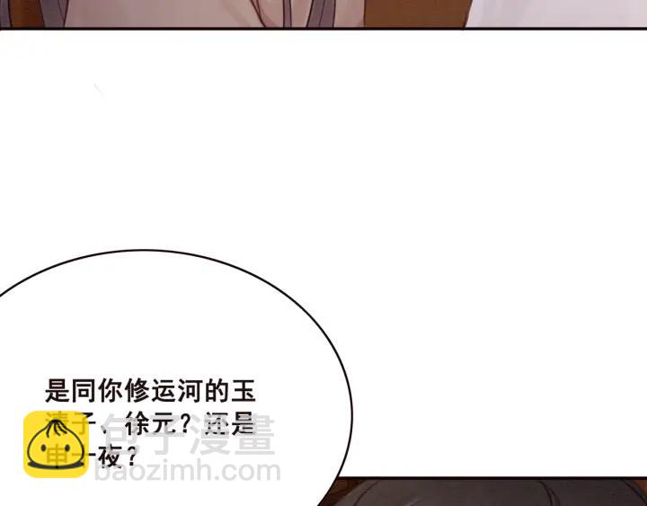 第76话 我只要你(1/3)-第78话