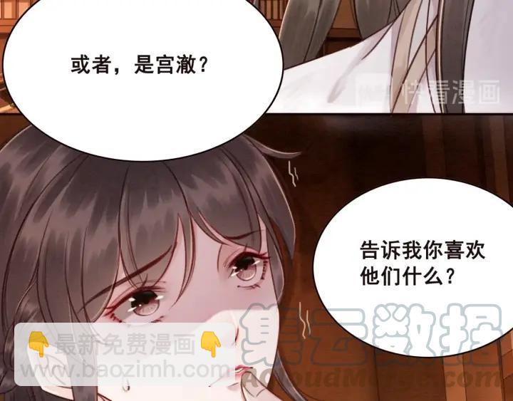 第76话 我只要你(1/3)-第78话