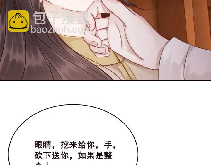 第76话 我只要你(1/3)-第78话