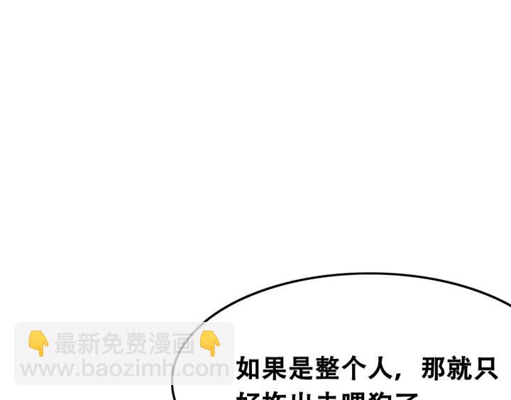第76话 我只要你(1/3)-第78话