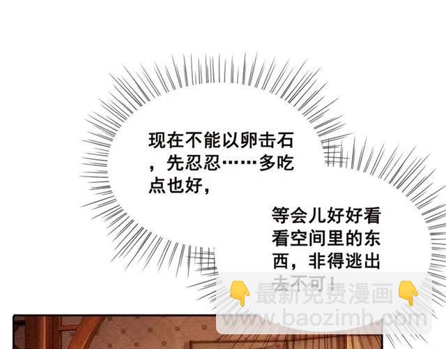 第78话 皇弟的真心(1/3)-第80话