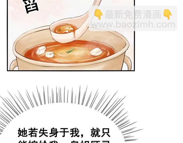 第78话 皇弟的真心(1/3)-第80话
