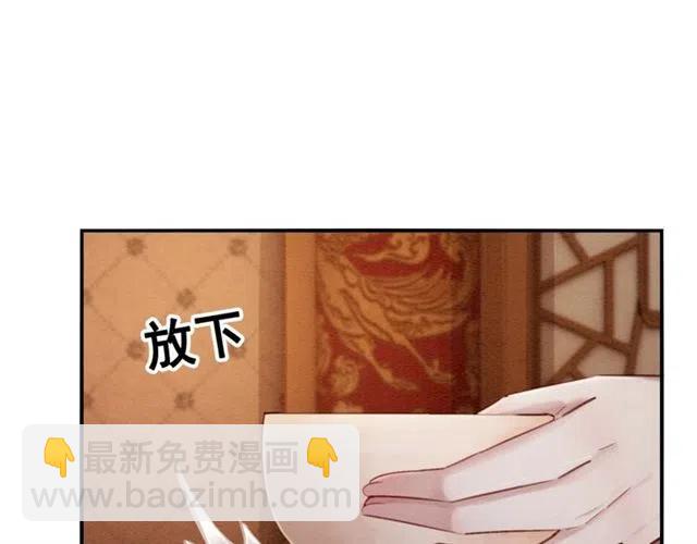 第78话 皇弟的真心(1/3)-第80话