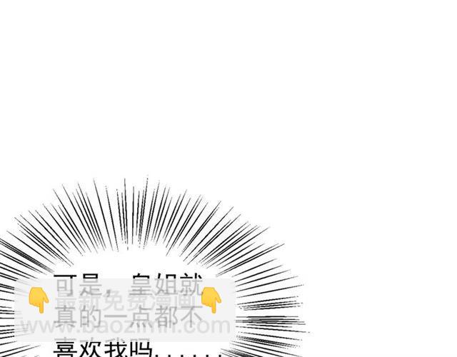 第78话 皇弟的真心(1/3)-第80话