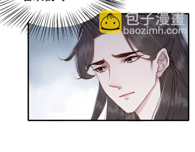 第78话 皇弟的真心(1/3)-第80话