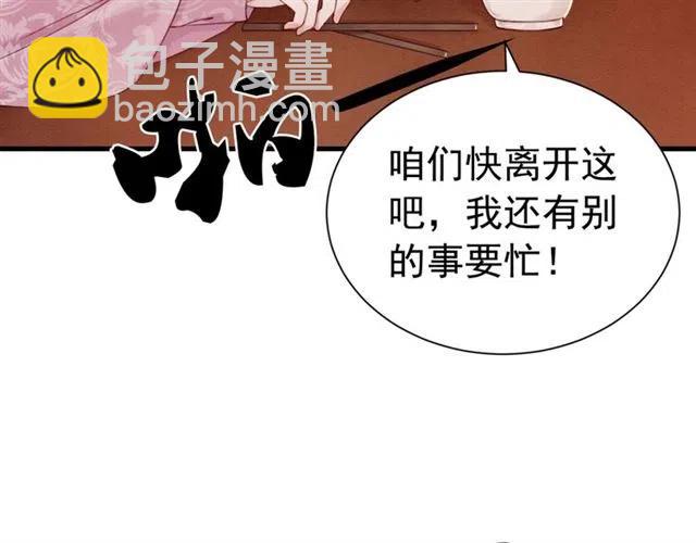 第78话 皇弟的真心(1/3)-第80话