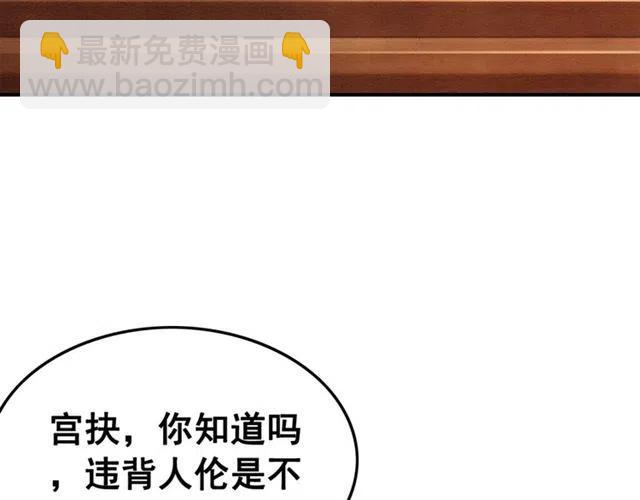 第78话 皇弟的真心(1/3)-第80话