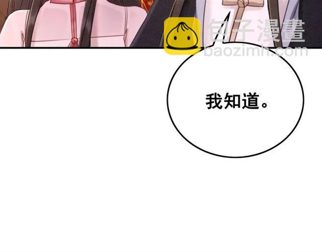 第78话 皇弟的真心(1/3)-第80话