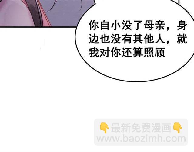 第78话 皇弟的真心(1/3)-第80话