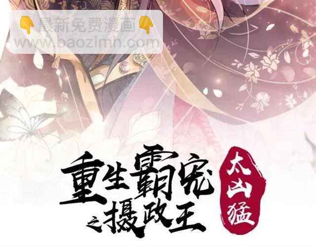 第80话 今天要得到你(1/3)-第82话
