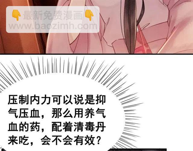 第80话 今天要得到你(1/3)-第82话