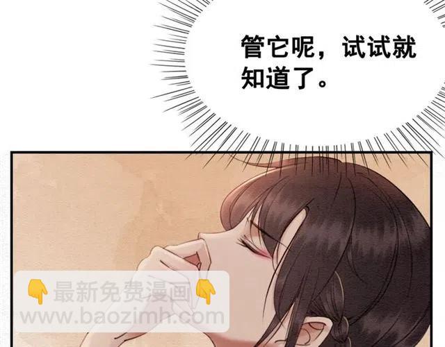 第80话 今天要得到你(1/3)-第82话