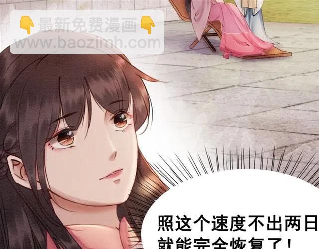 第80话 今天要得到你(1/3)-第82话