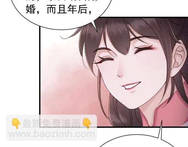 第80话 今天要得到你(1/3)-第82话