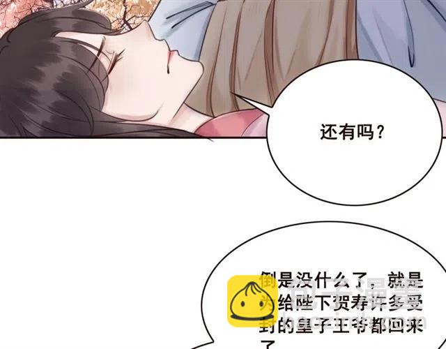 第80话 今天要得到你(1/3)-第82话