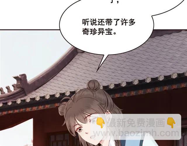 第80话 今天要得到你(1/3)-第82话