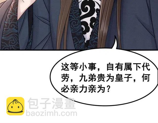 第82话 上瘾的云烟(1/3)-第84话