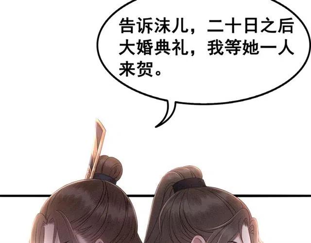 第82话 上瘾的云烟(1/3)-第84话
