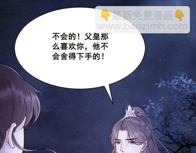 第84话 我爱你是不用还的(1/2)-第86话