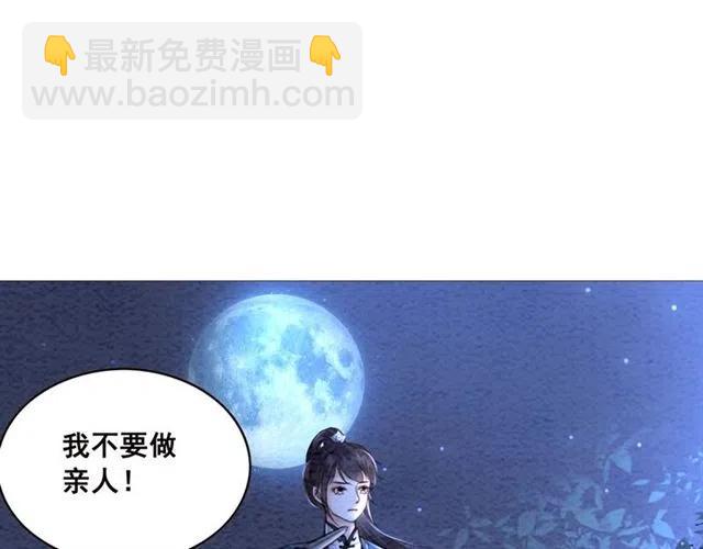 第84话 我爱你是不用还的(1/2)-第86话