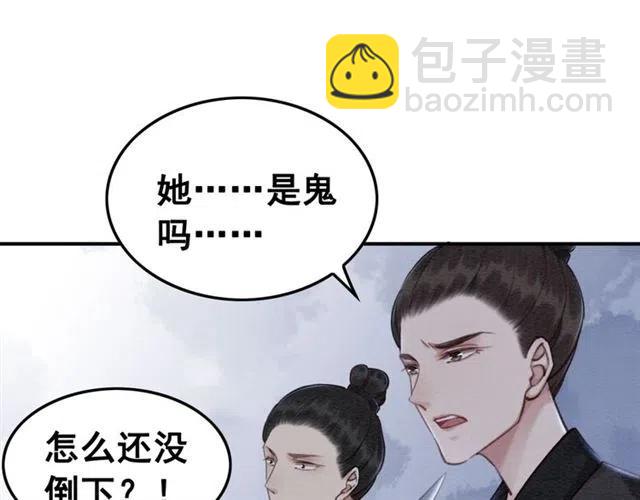 第86话 太丑了，不要看我(1/3)-第88话