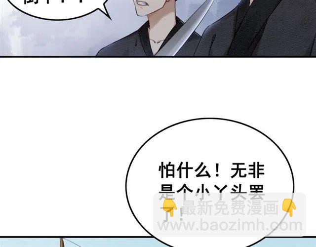 第86话 太丑了，不要看我(1/3)-第88话