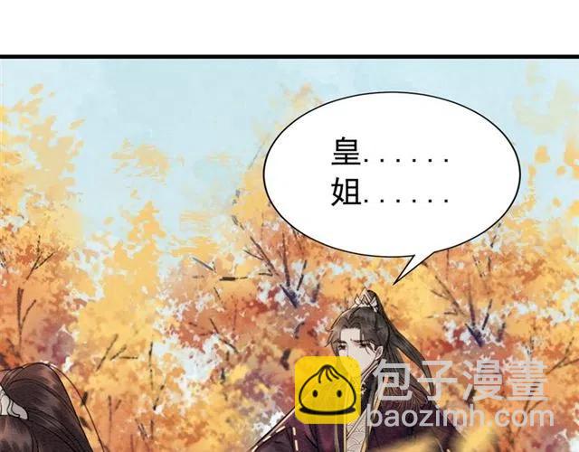 第86话 太丑了，不要看我(1/3)-第88话