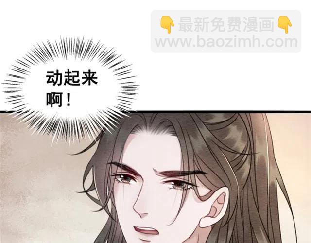 第86话 太丑了，不要看我(1/3)-第88话