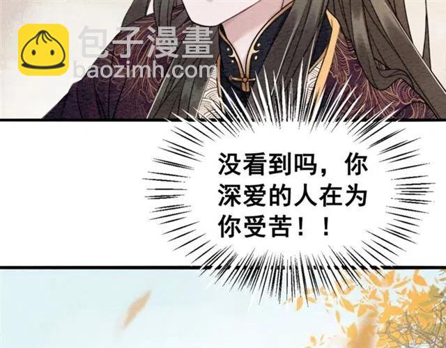第86话 太丑了，不要看我(1/3)-第88话