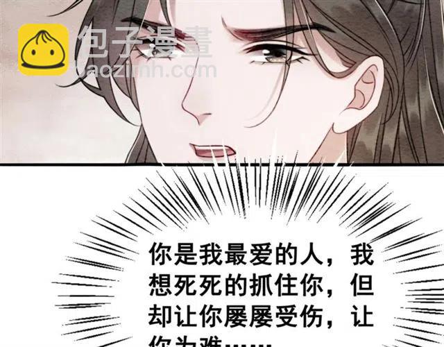 第86话 太丑了，不要看我(1/3)-第88话