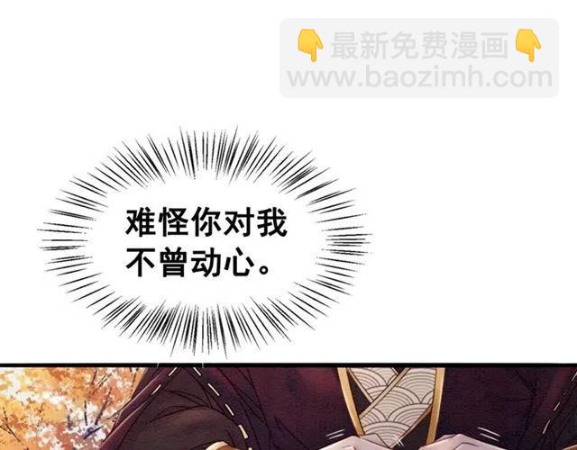 第86话 太丑了，不要看我(1/3)-第88话