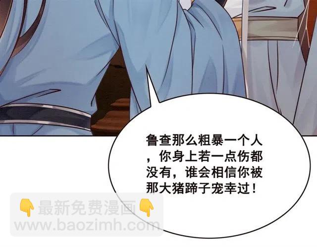 第89话 互相折磨(1/2)-第90话